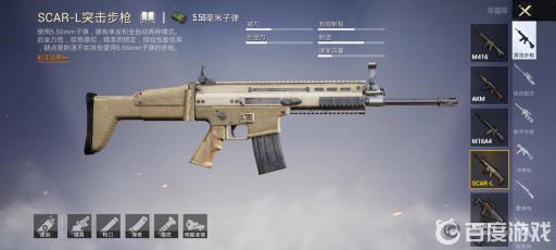 和平精英新手一般带哪两把枪?2