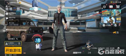 刺激战场金币军需在哪?_刺激战场金币军需的所有物品