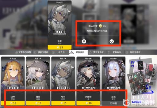 明日方舟买皮肤送角色吗?2