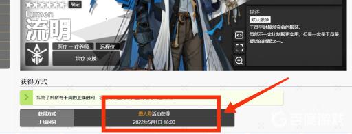 明日方舟流明获取方式有哪些?2