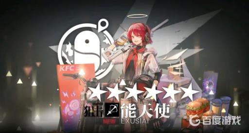 明日方舟能天使模组值得开吗?_明日方舟能天使叫什么名字?