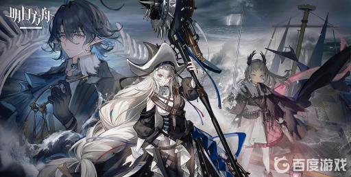 明日方舟安卓能登ios吗?1