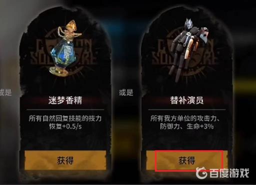 明日方舟肉鸽喉舌怎么触发?4