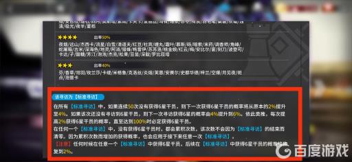 明日方舟玄学抽卡有技巧吗?2