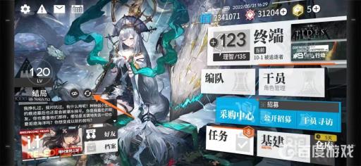 明日方舟怎么换背景?_明日方舟换背景详细介绍 明日方舟怎么换背景?_明日方舟换背景详细介绍