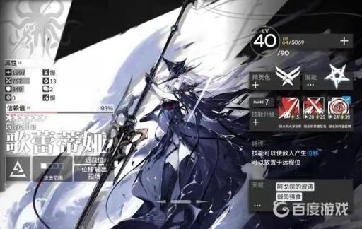 明日方舟二队长是谁?2