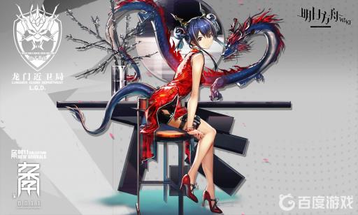 明日方舟专属模组怎么解锁?1