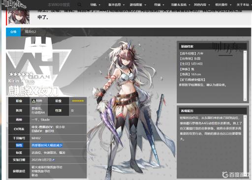 明日方舟麒麟夜刀不复刻吗?1