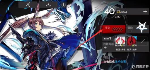 明日方舟中阿米娅变换职业是通过什么系统进行?3