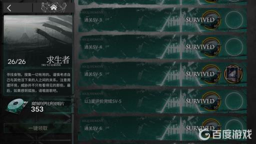 明日方舟歌蕾蒂娅第几关送?2