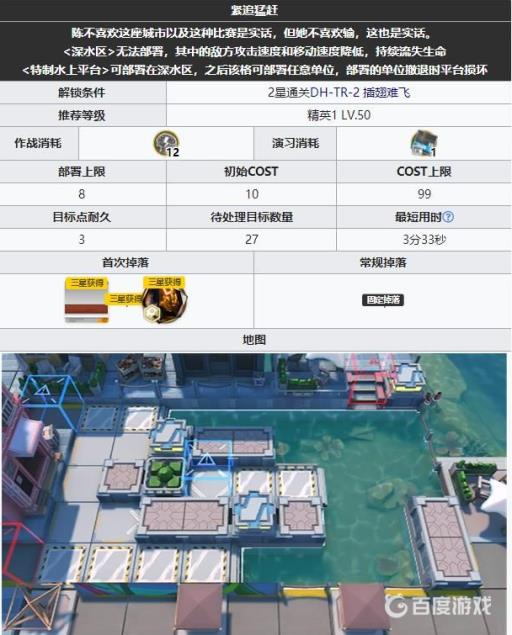 明日方舟dh-6怎么过?2