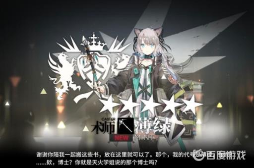 术师薄绿的强度、泛用性如何_术师薄绿的强度、泛用性攻略详解