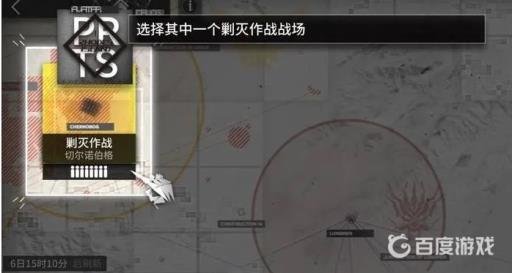 明日方舟剿灭多久轮换一次?_明日方舟剿灭进度每周刷新吗