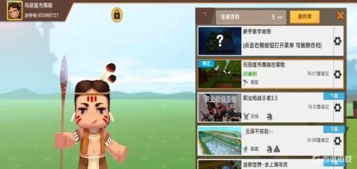 迷你世界怎么删除上传的作品?3