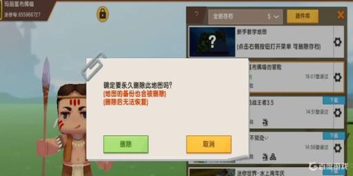 迷你世界怎么删除上传的作品?5