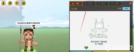 迷你世界怎么解除单机模式?3