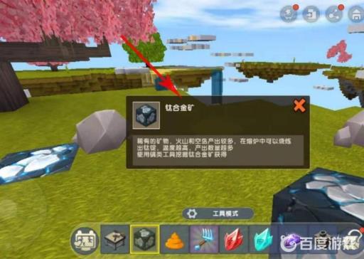 迷你世界怎么找铁合金?2