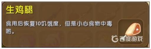 迷你世界为什么会中毒?2