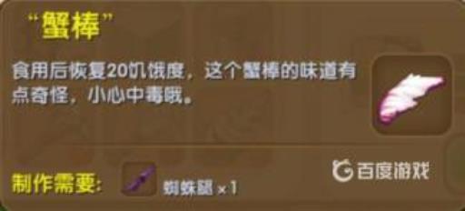 迷你世界为什么会中毒?4