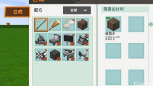 迷你世界开局一把镐怎么做?1