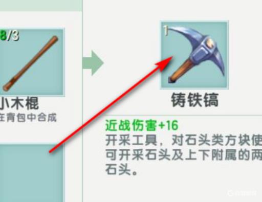 迷你世界开局一把镐怎么做?6