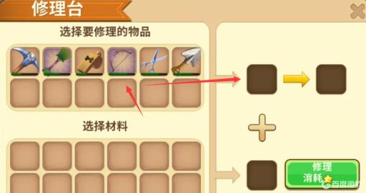 迷你世界新海洋版铁质短弓怎么修复?4