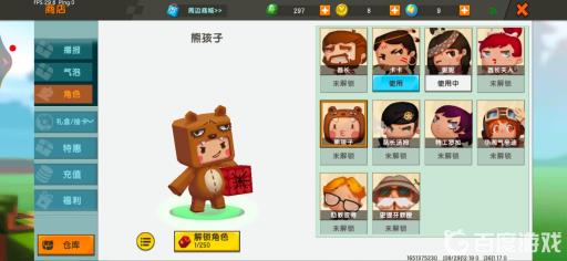 迷你世界熊孩子在哪里找?2