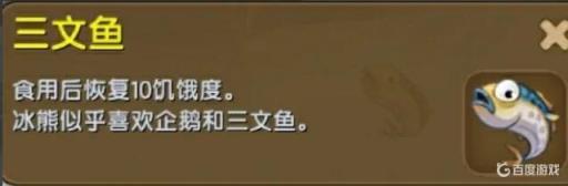 迷你世界的野生北极熊怎么驯服的?2