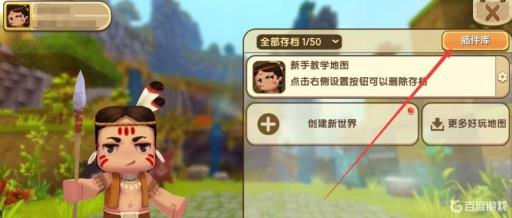 迷你世界水泥块怎么变光滑?_迷你世界让水变清