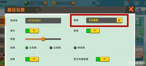 迷你世界角色id是什么意思?4