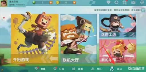 迷你世界怎么获取9999个迷你币?_迷你世界获取9999个迷你币详细介绍