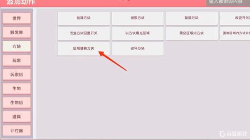 迷你世界岩浆下降触发器怎么制作?5