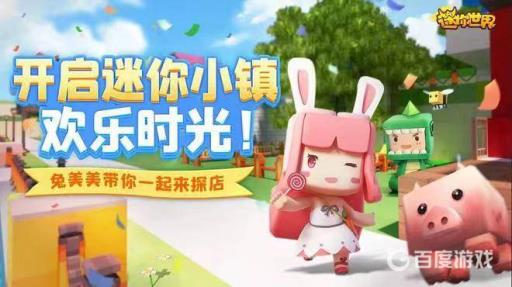 迷你世界欢乐小镇神秘口令是什么?_迷你世界小镇迷你号大全