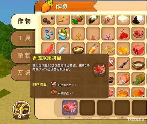 迷你世界里吃什么能让眼前很亮?_在迷你世界吃什么才会生宝宝