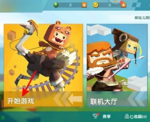 迷你世界怎么刷扔物品?1