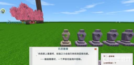 迷你世界怎么制作复活之石?2