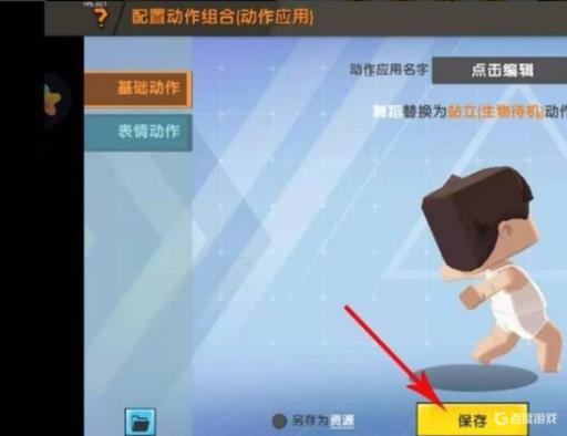 怎样在迷你世界里跳舞?3