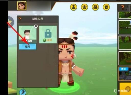 怎样在迷你世界里跳舞?4