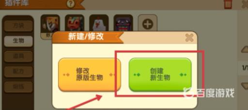 迷你世界怎么制作3d人物模型?4