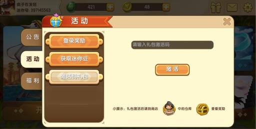 迷你世界怎样获得主播头像框?1