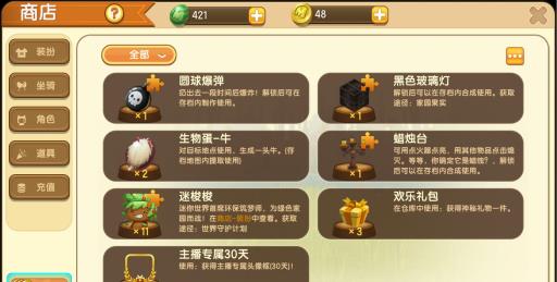 迷你世界怎样获得主播头像框?2