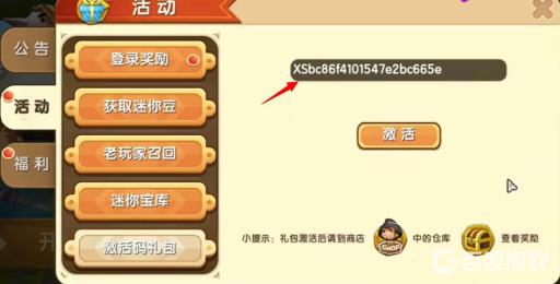 迷你世界如何用0迷你币买皮肤?2