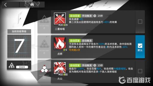 明日方舟群法练哪个?2