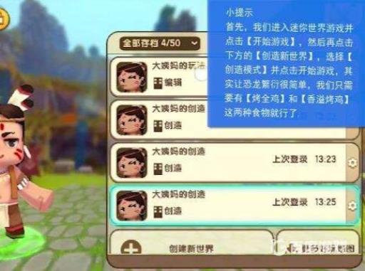 迷你世界恐龙怎么繁殖?3