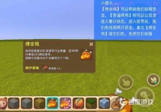 迷你世界恐龙怎么繁殖?5