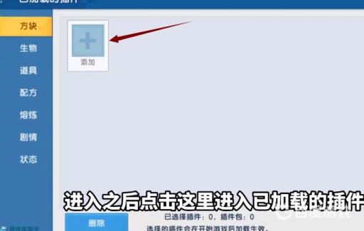 迷你世界如何找到枯萎核心?4