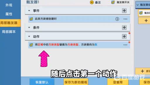 迷你世界如何找到枯萎核心?12
