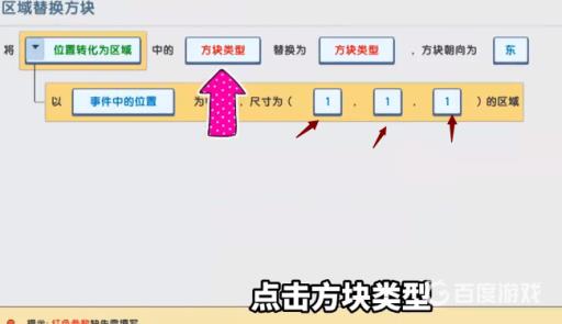 迷你世界如何找到枯萎核心?16