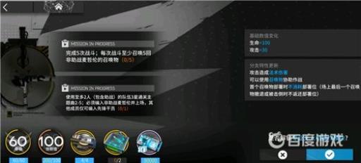 明日方舟模组怎么添加?3