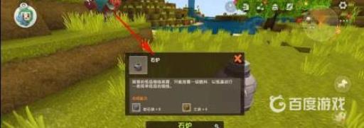 迷你世界铜炉怎么制作?1